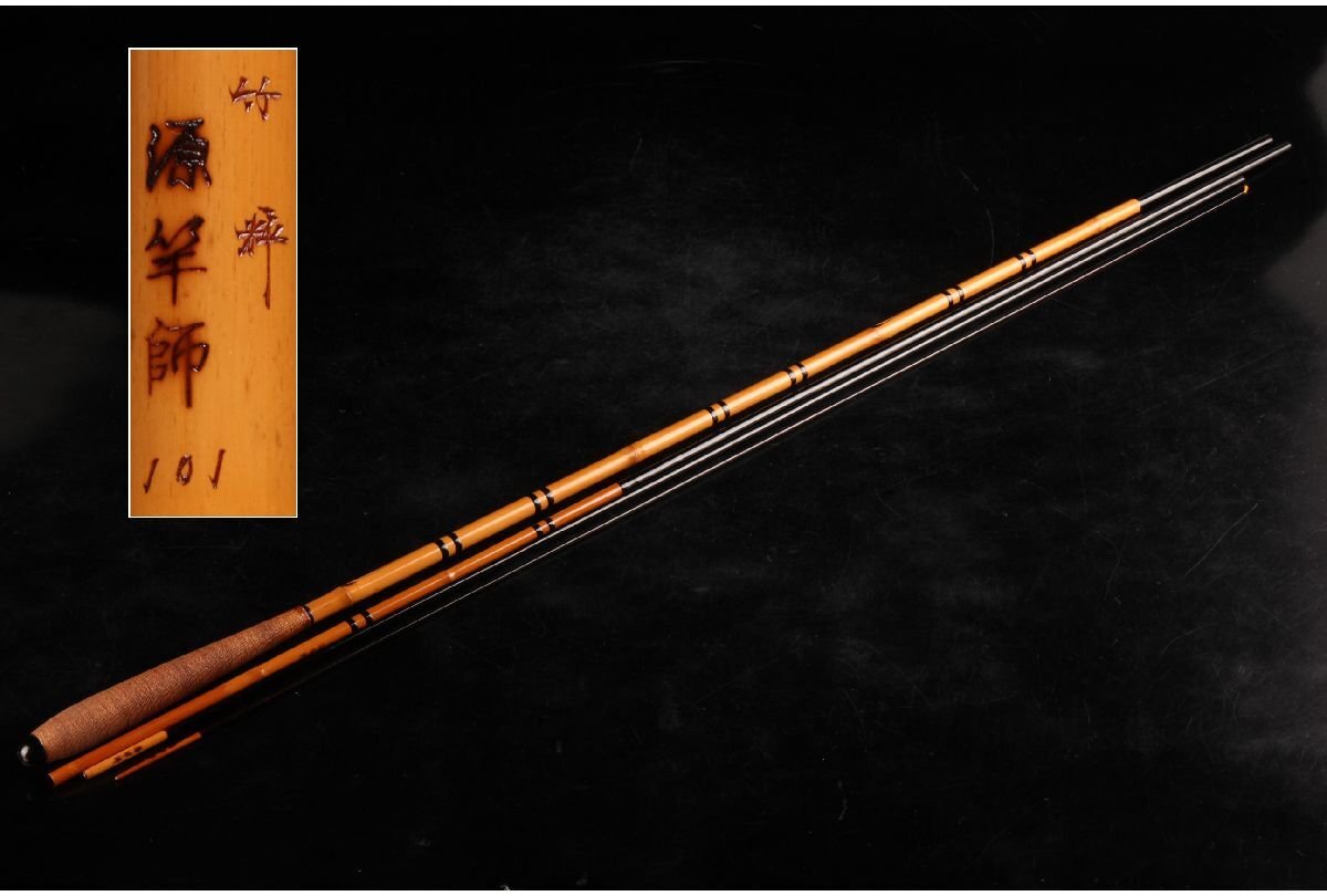 2026年最新】Yahoo!オークション -竹 竿の中古品・新品・未使用品一覧