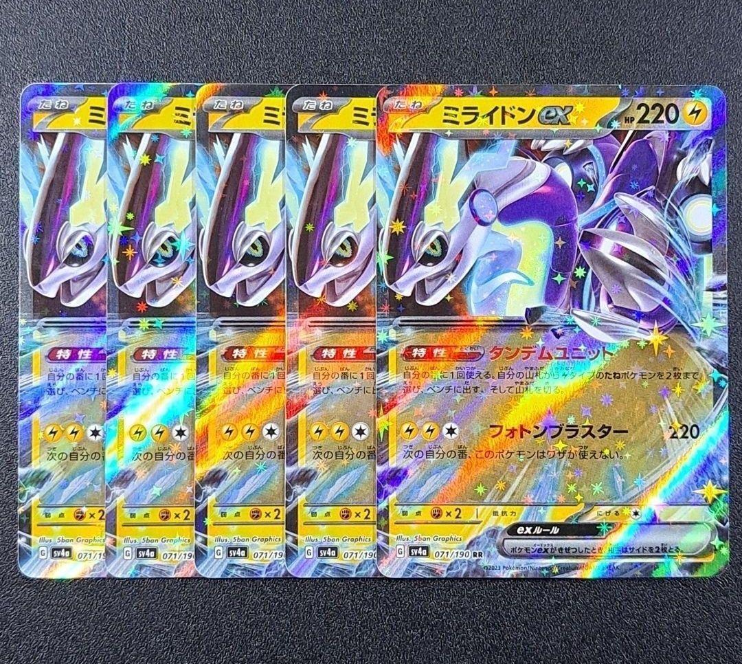 2026年最新】Yahoo!オークション -ポケモンカード ノーマル まとめ売り