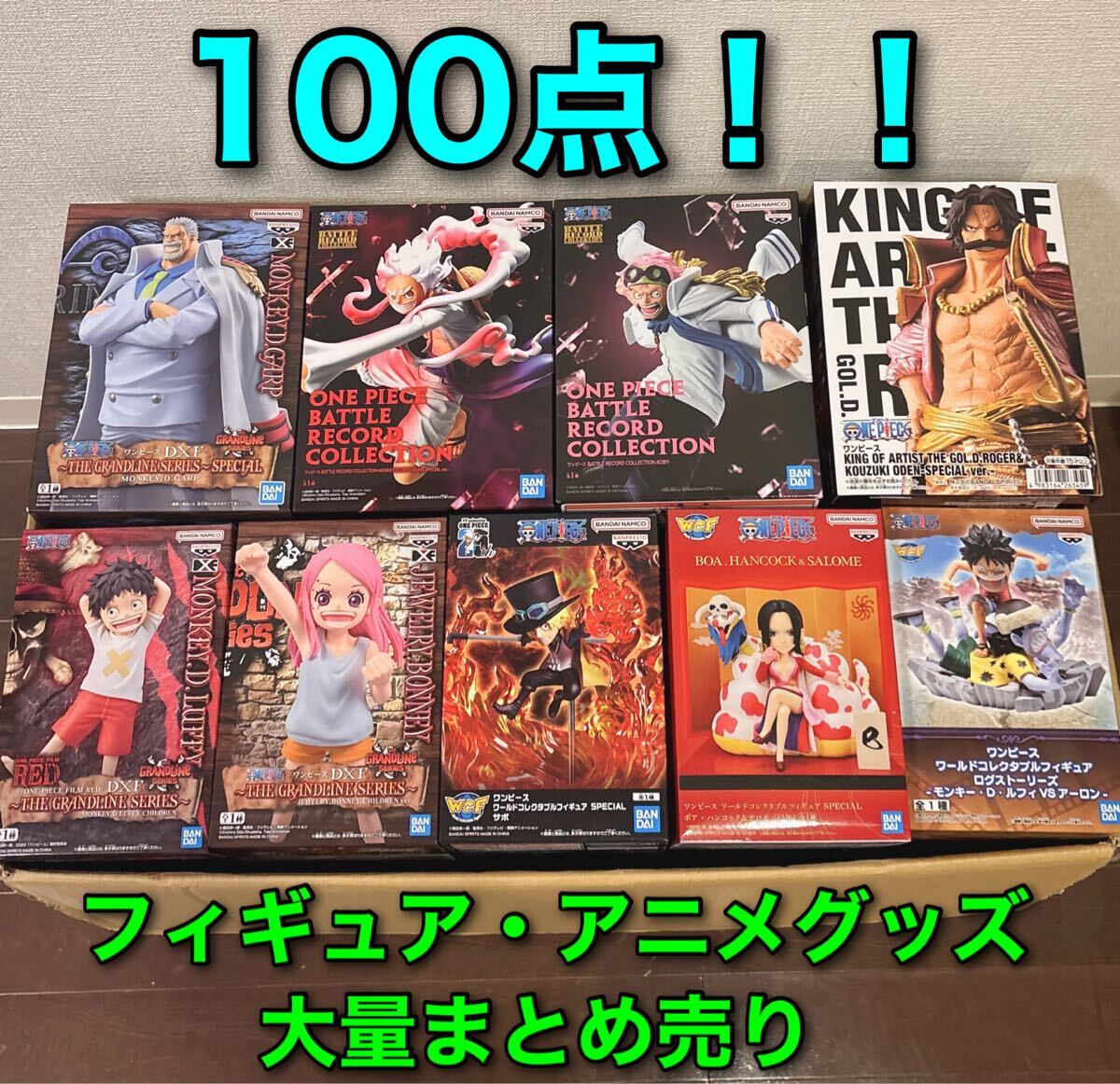 Yahoo!オークション -「ワンピース 一番 くじ」の落札相場・落札価格