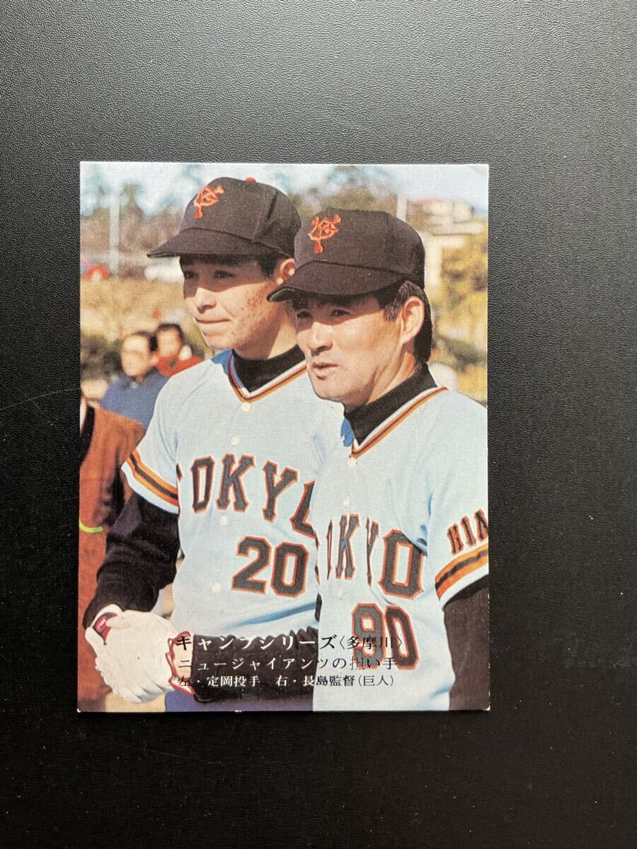2026年最新】Yahoo!オークション -カルビープロ野球カード長嶋