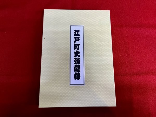 2026年最新】Yahoo!オークション -江戸 火消しの中古品・新品・未使用