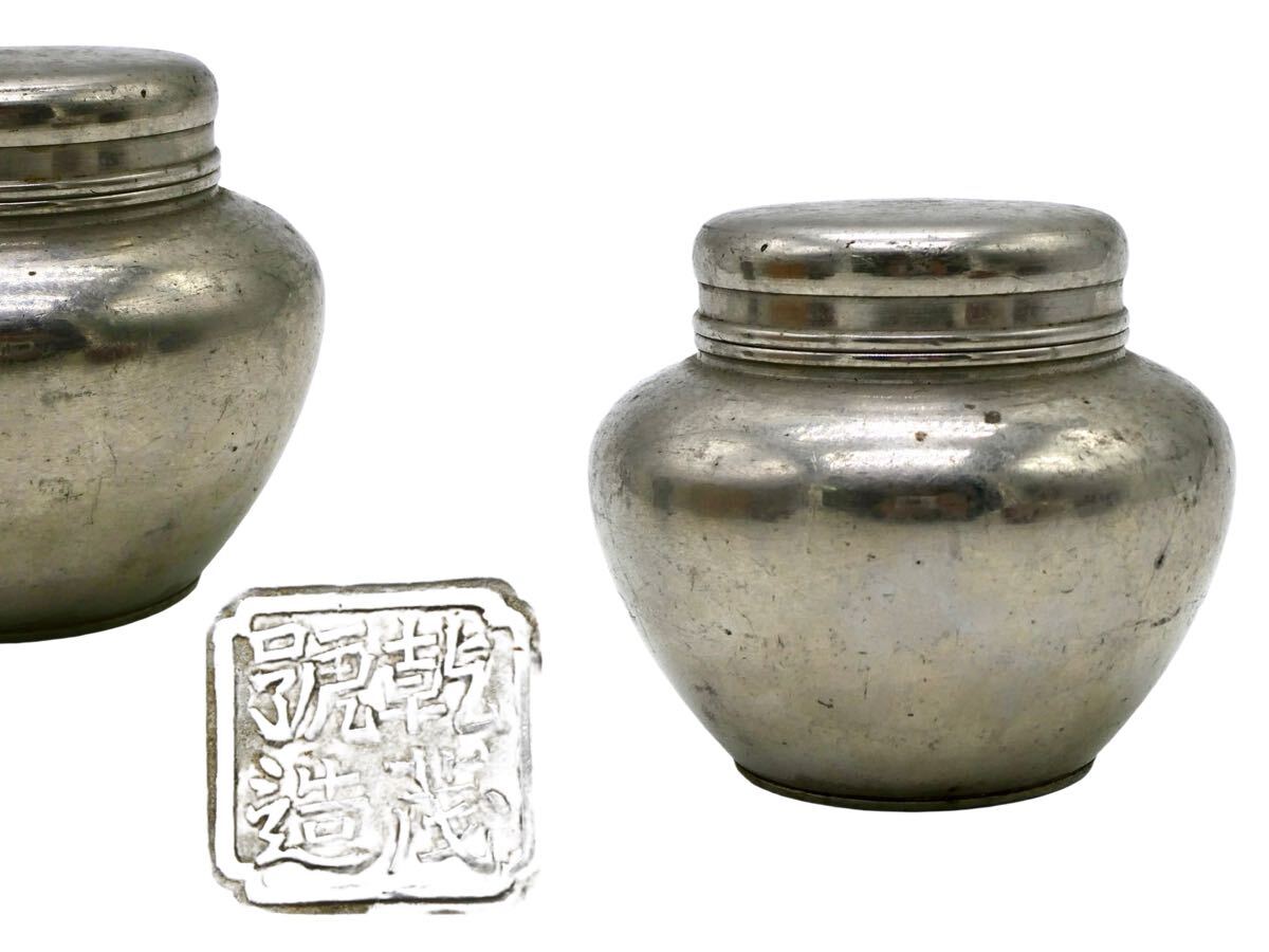 Yahoo!オークション -「乾茂號造」の落札相場・落札価格