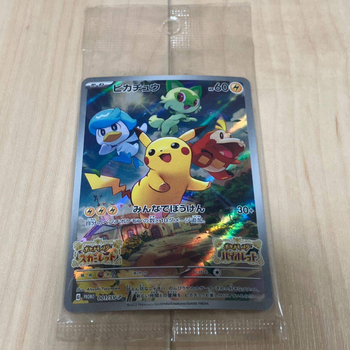 Yahoo!オークション -「ポケモン スカーレット 特典」の落札相場・落札価格