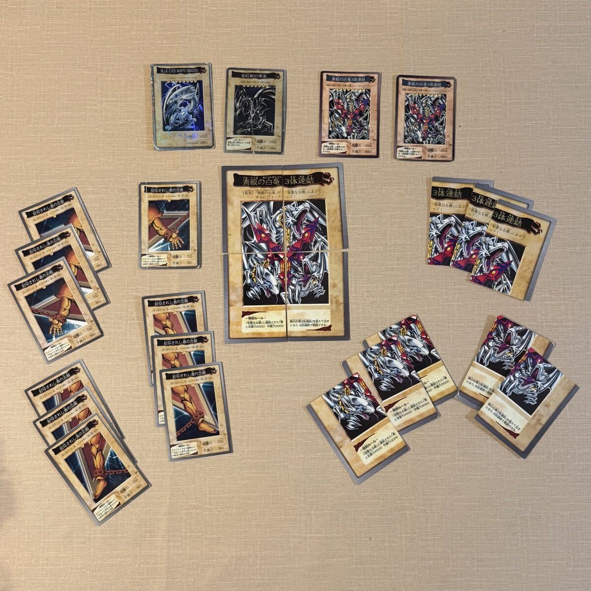 2026年最新】Yahoo!オークション -青眼の白竜3体連結(遊戯王（バンダイ