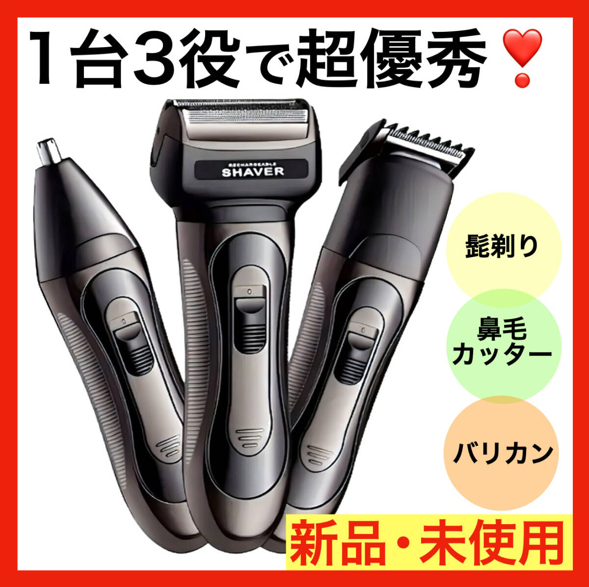 2026年最新】Yahoo!オークション -シェーバーの中古品・新品・未使用品一覧