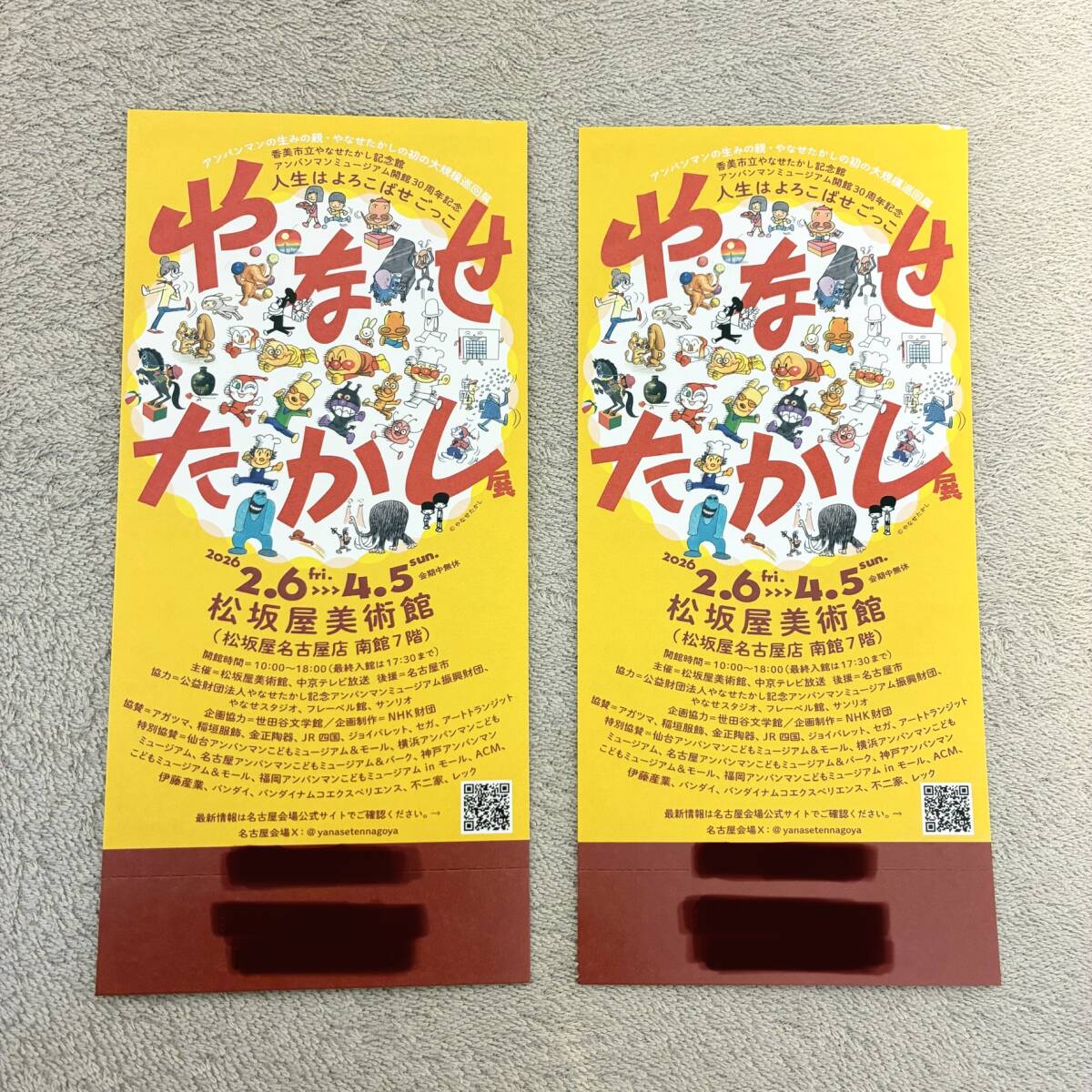 2026年最新】Yahoo!オークション -#やなせたかしの中古品・新品・未