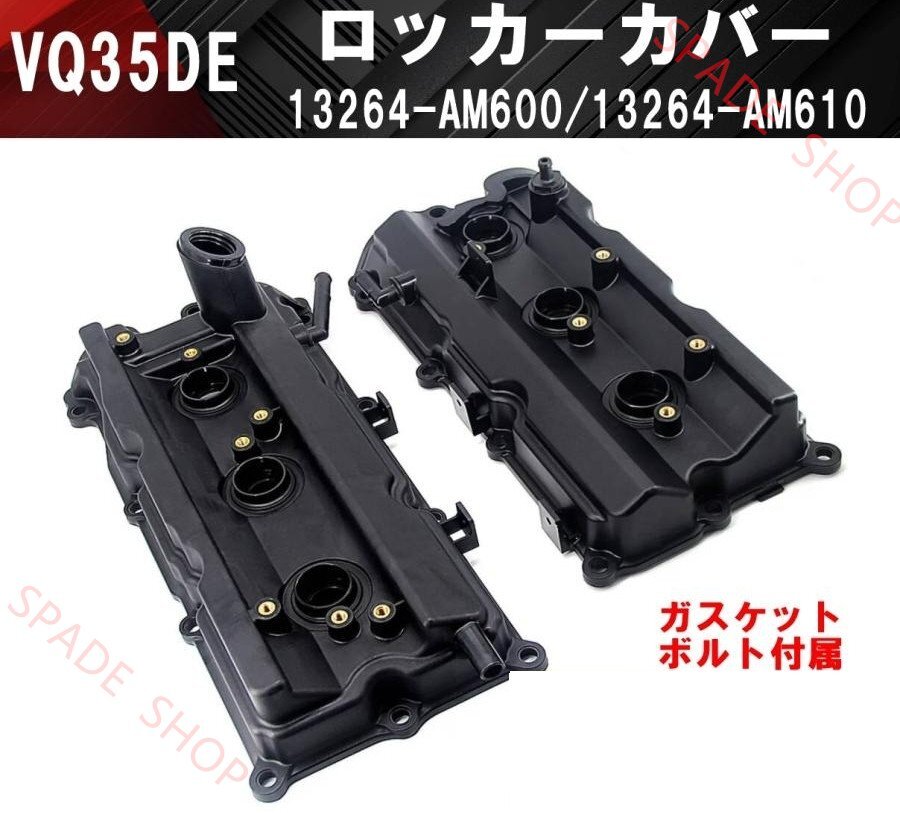 2026年最新】Yahoo!オークション -vq35de ガスケットの中古品・新品