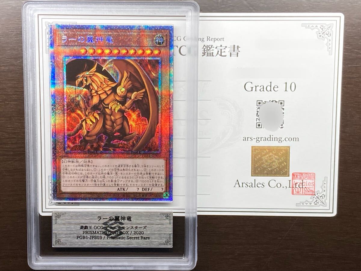 Yahoo!オークション -「遊戯王 ars10+」の落札相場・落札価格