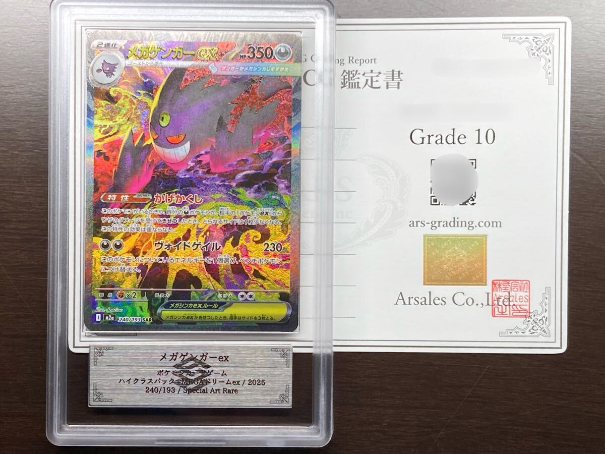 Yahoo!オークション -「メガゲンガーex PSA10」の落札相場・落札価格