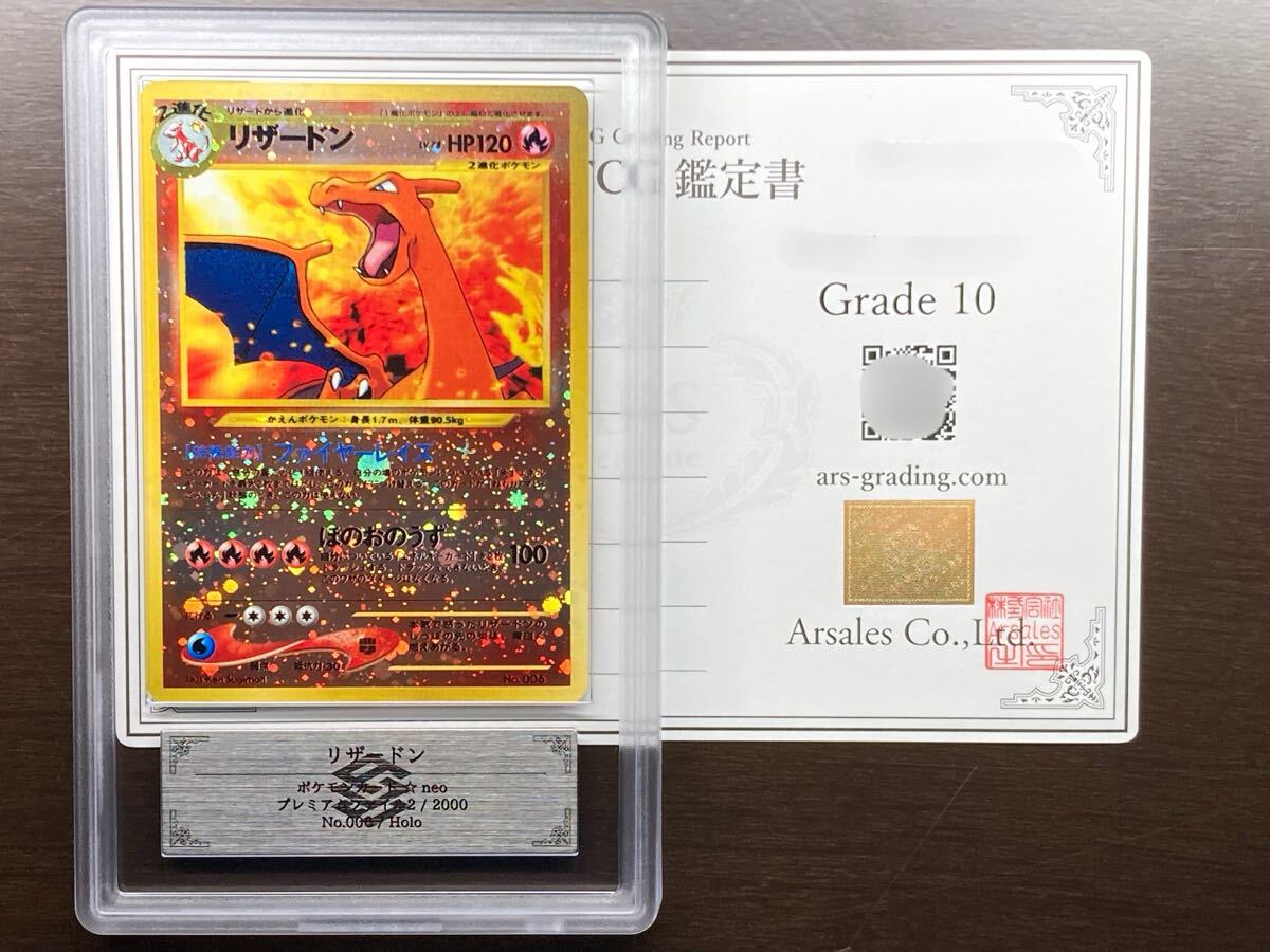 Yahoo!オークション -「リザードン ars」の落札相場・落札価格