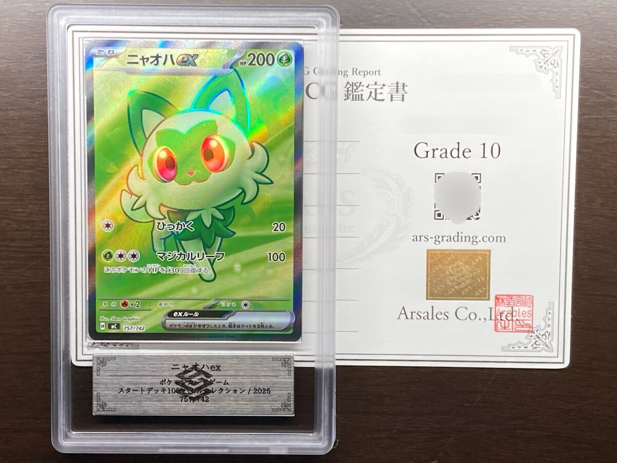Yahoo!オークション -「ポケモンカード ピカチュウex」の落札相場