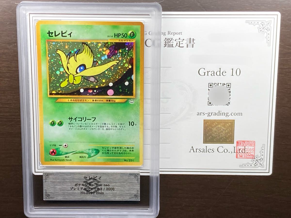 Yahoo!オークション -「ars10+ ピカチュウ」の落札相場・落札価格