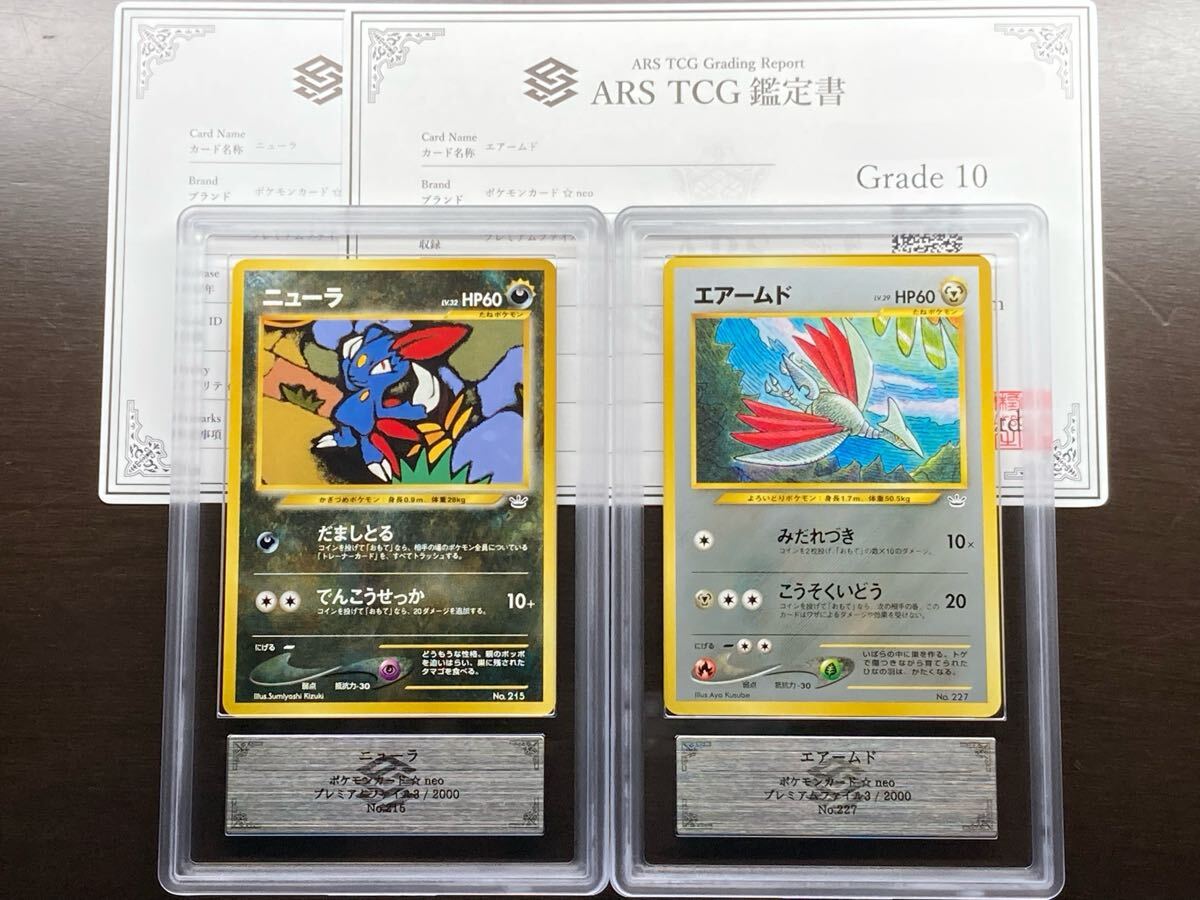 Yahoo!オークション -「ピカチュウ 旧裏 psa10」の落札相場・落札価格