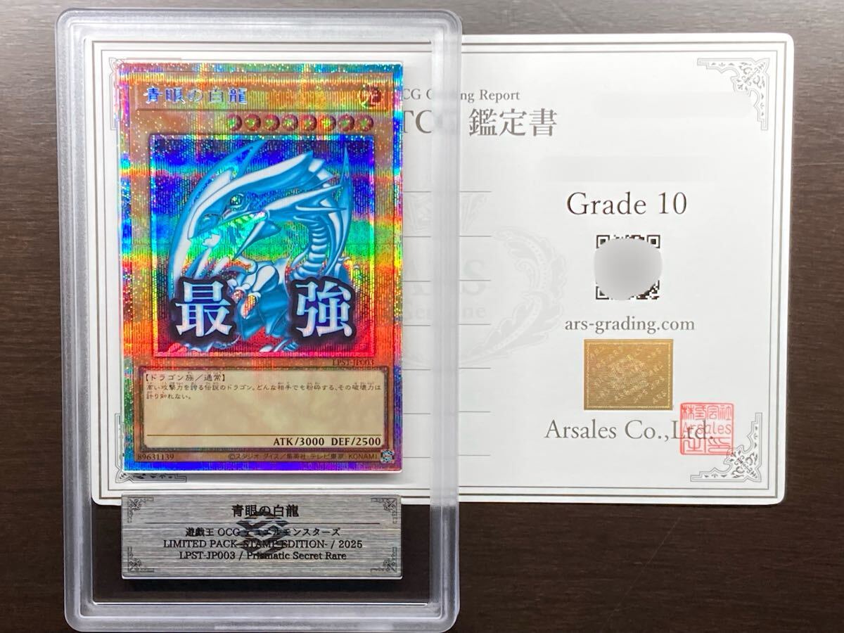 Yahoo!オークション -「青眼の白龍 プリズマ psa10」の落札相場・落札価格