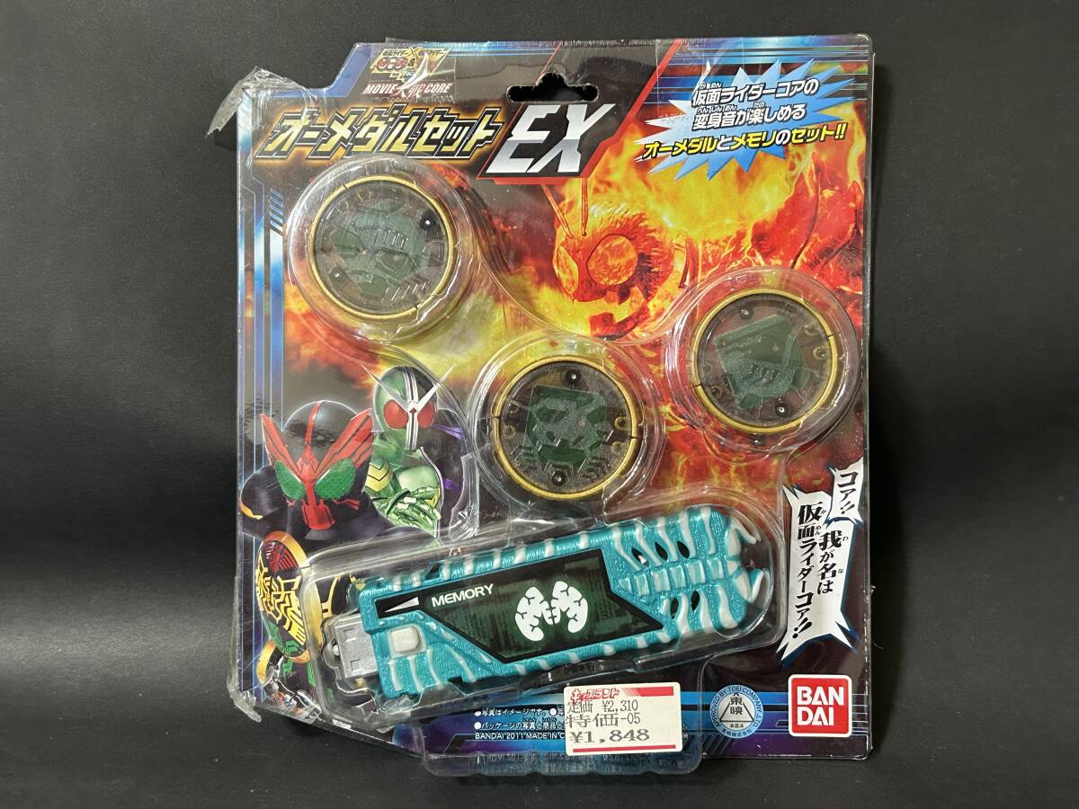 2026年最新】Yahoo!オークション -仮面ライダーオーズ メダル セットの