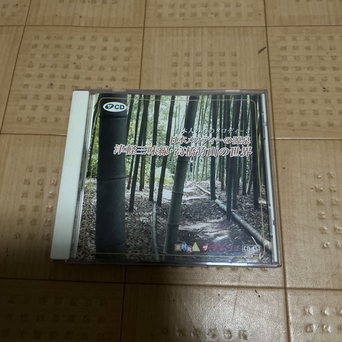 Yahoo!オークション - 「takahashi」CDの落札相場・落札価格