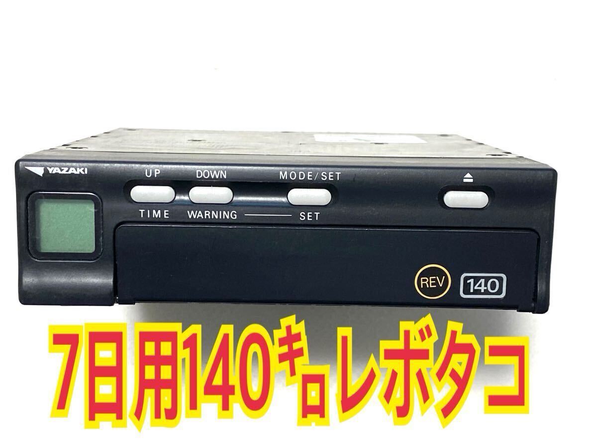 2026年最新】Yahoo!オークション -アナログタコグラフの中古品・新品