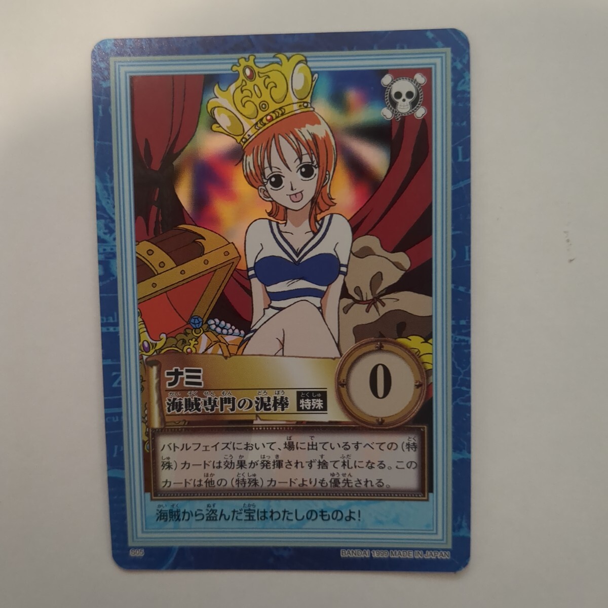 Yahoo!オークション -「ワンピースのナミ」の落札相場・落札価格