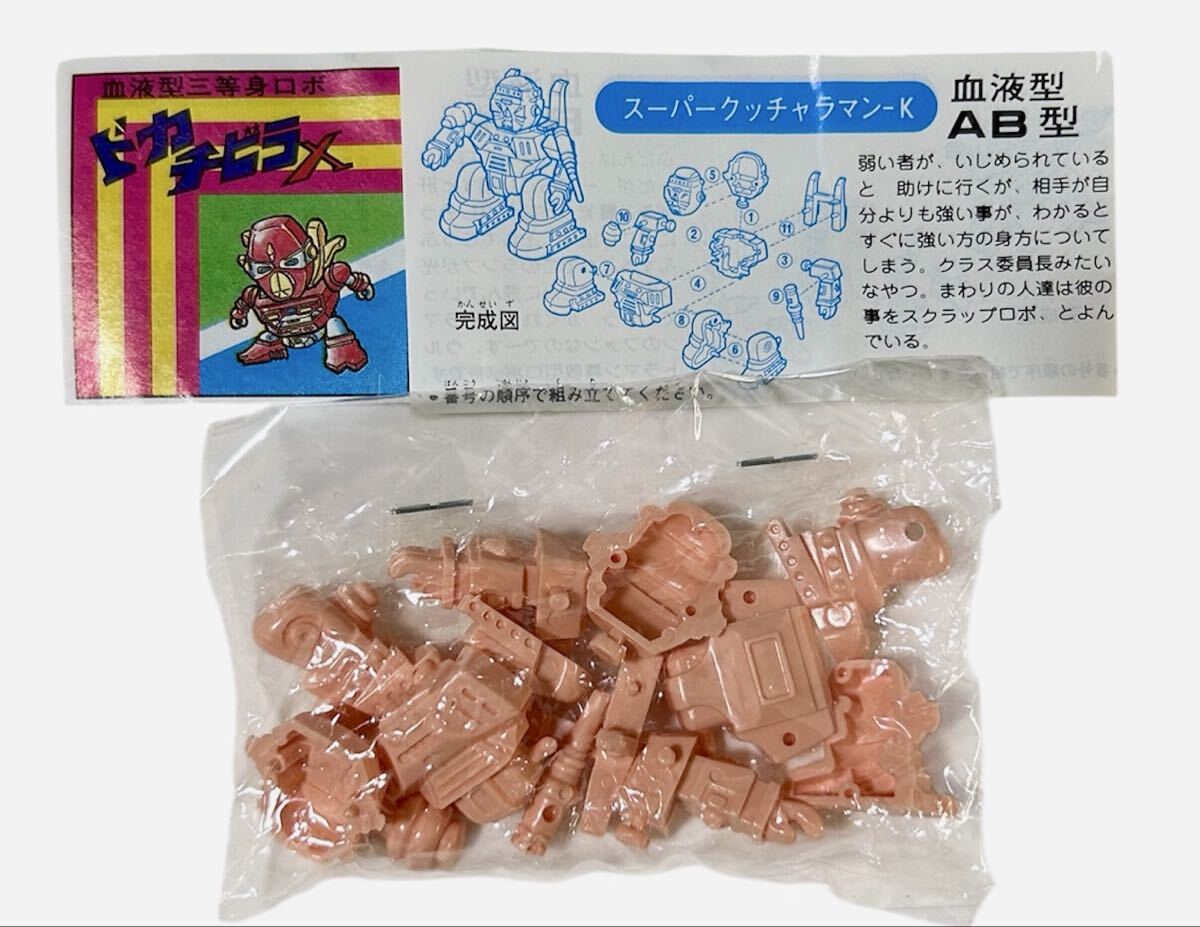 2026年最新】Yahoo!オークション -昭和 駄玩具の中古品・新品・未使用