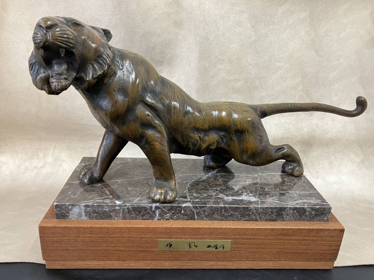 Yahoo!オークション -「北村西望 虎」の落札相場・落札価格