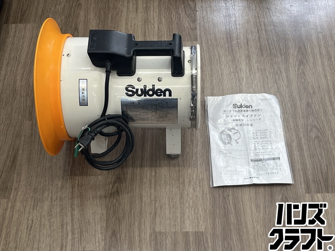 2026年最新】Yahoo!オークション -スイデン送風機の中古品・新品・未
