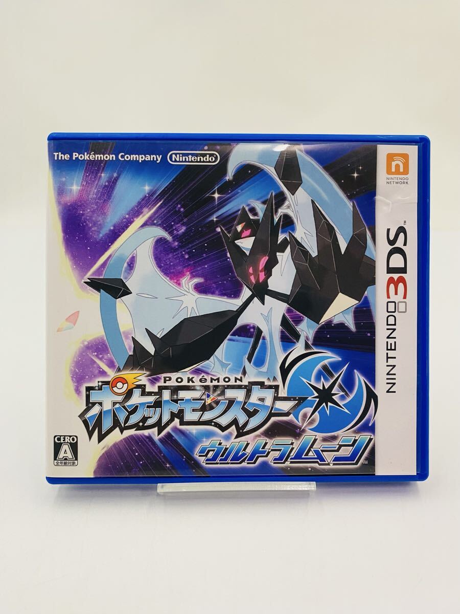 2026年最新】ポケットモンスター ウルトラムーン｜ニンテンドー3DS