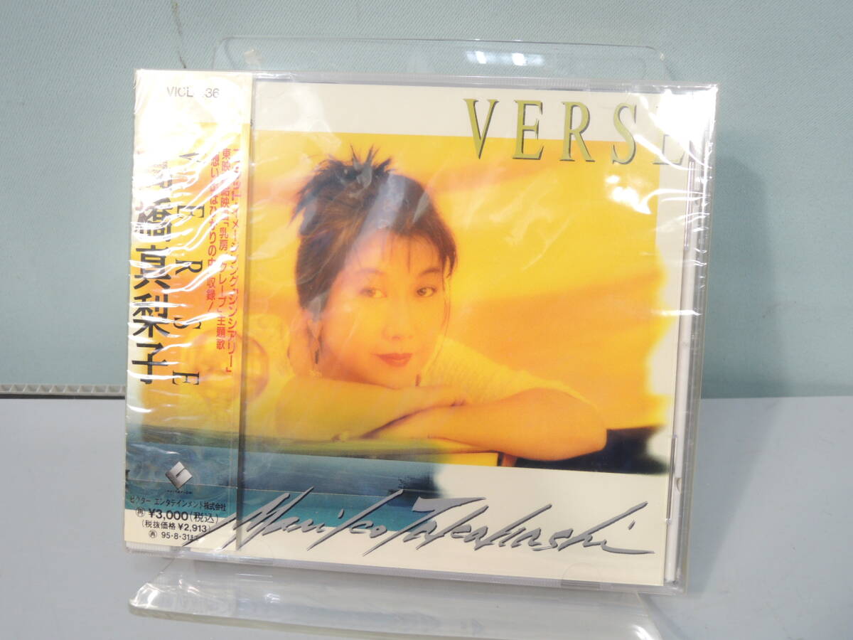 2026年最新】Yahoo!オークション -高橋真梨子の中古品・新品・未使用品一覧