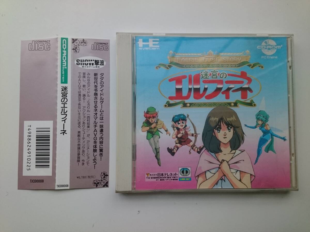 Yahoo!オークション - PCエンジン「あすか120％マキシマ」送料無料