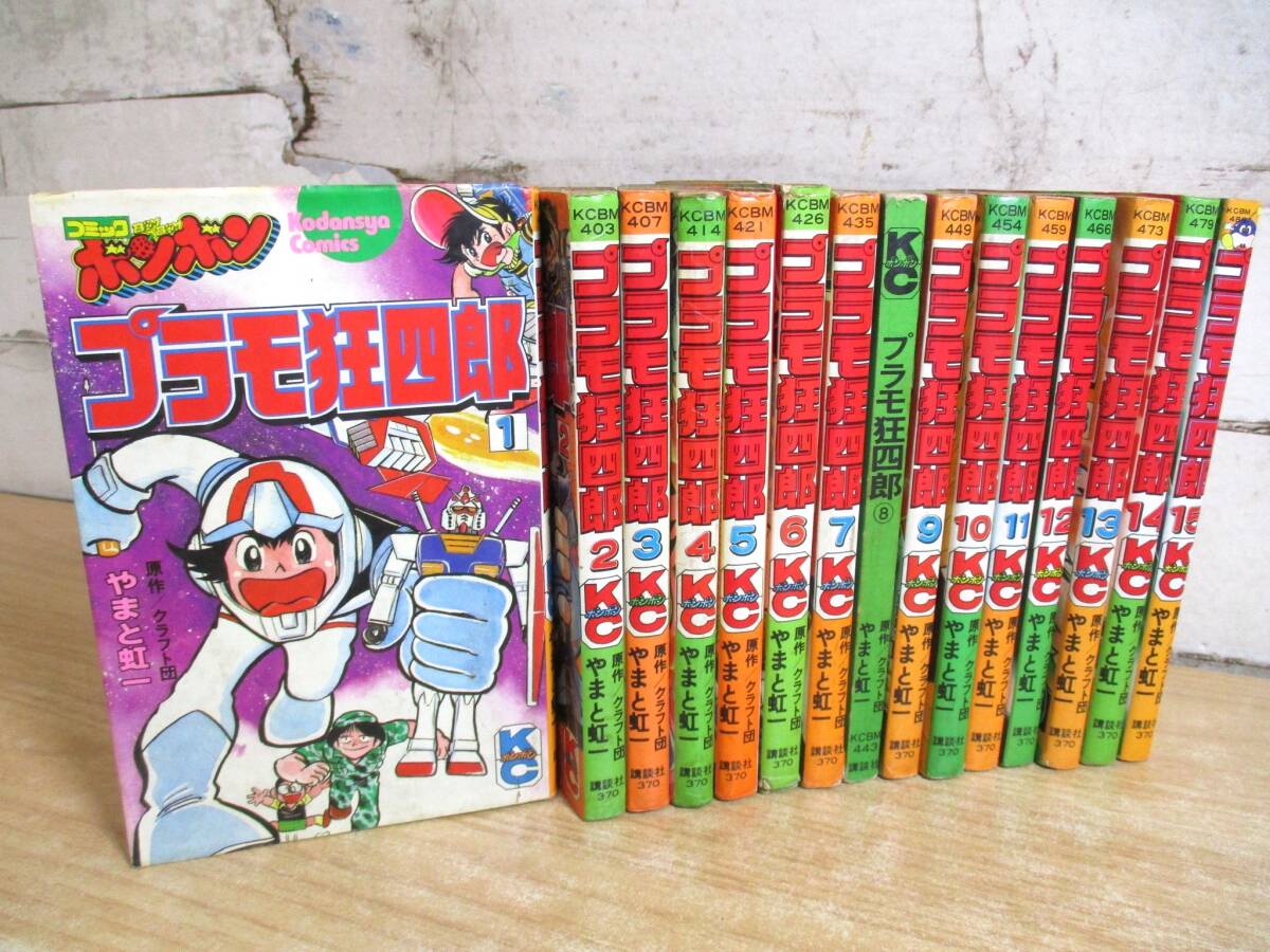 Yahoo!オークション -「プラモ狂四郎」(本、雑誌) の落札相場・落札価格