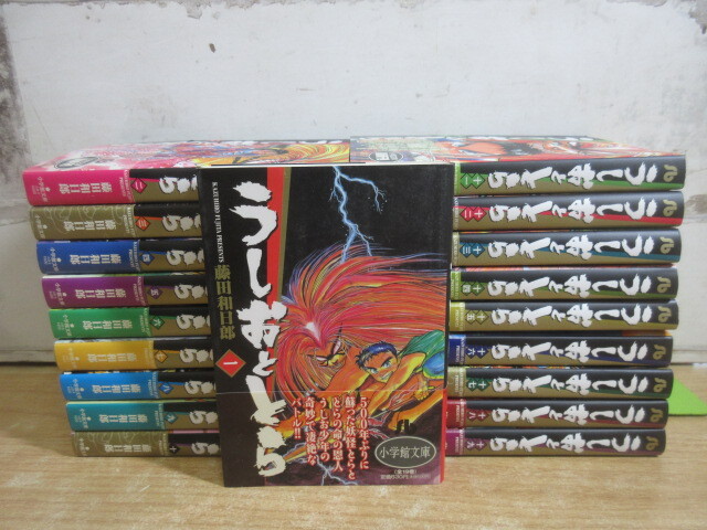 2026年最新】Yahoo!オークション -うしおととら 全巻の中古品・新品