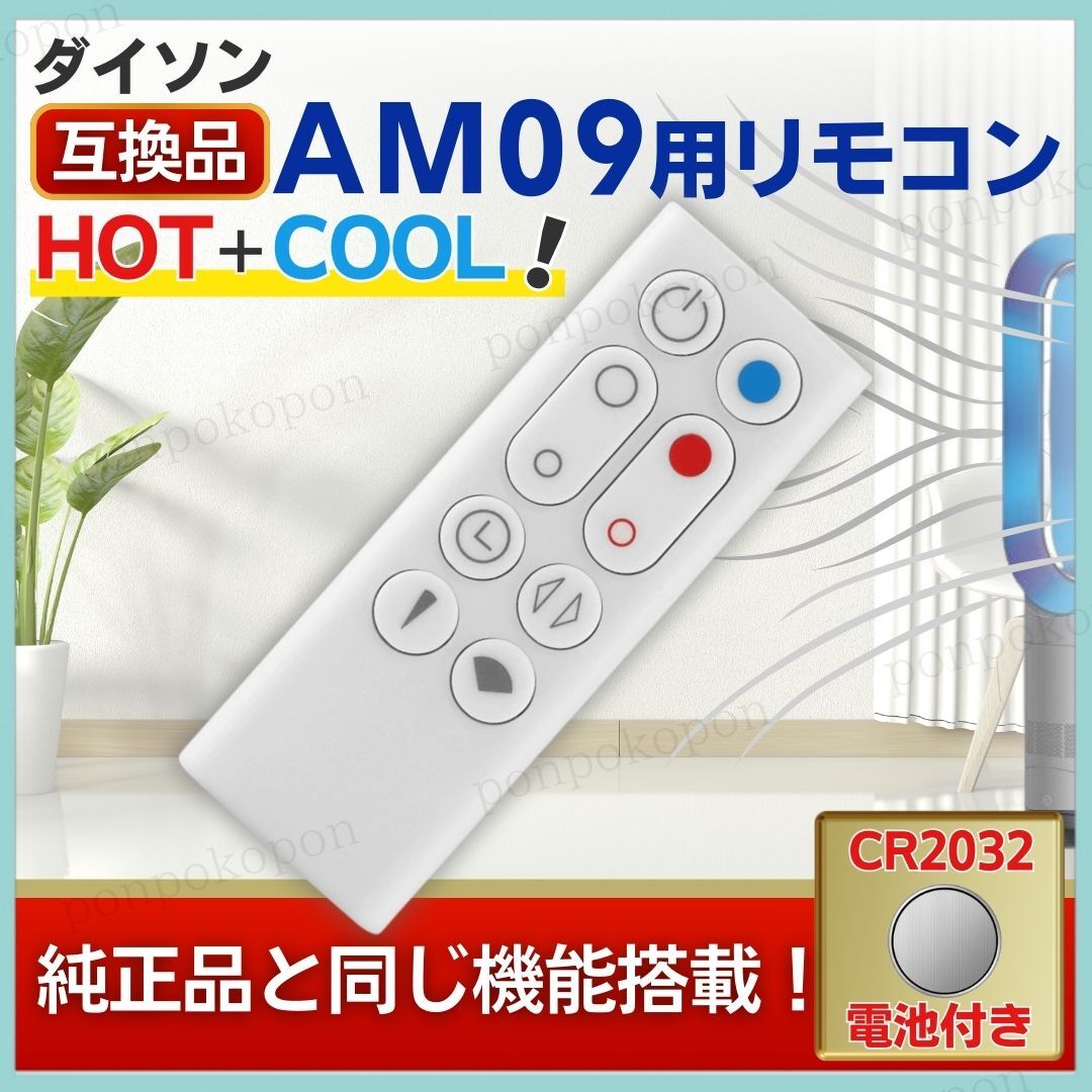 Yahoo!オークション -「ダイソン am09」の落札相場・落札価格