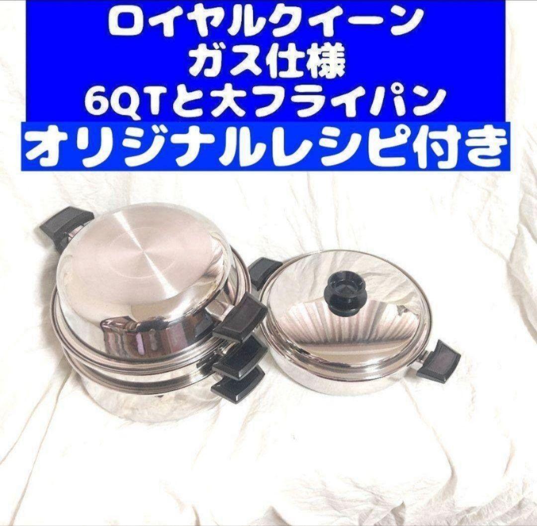 ロイヤルクイーン royal queen 新品 大フライパン ガス仕様@｜Yahoo