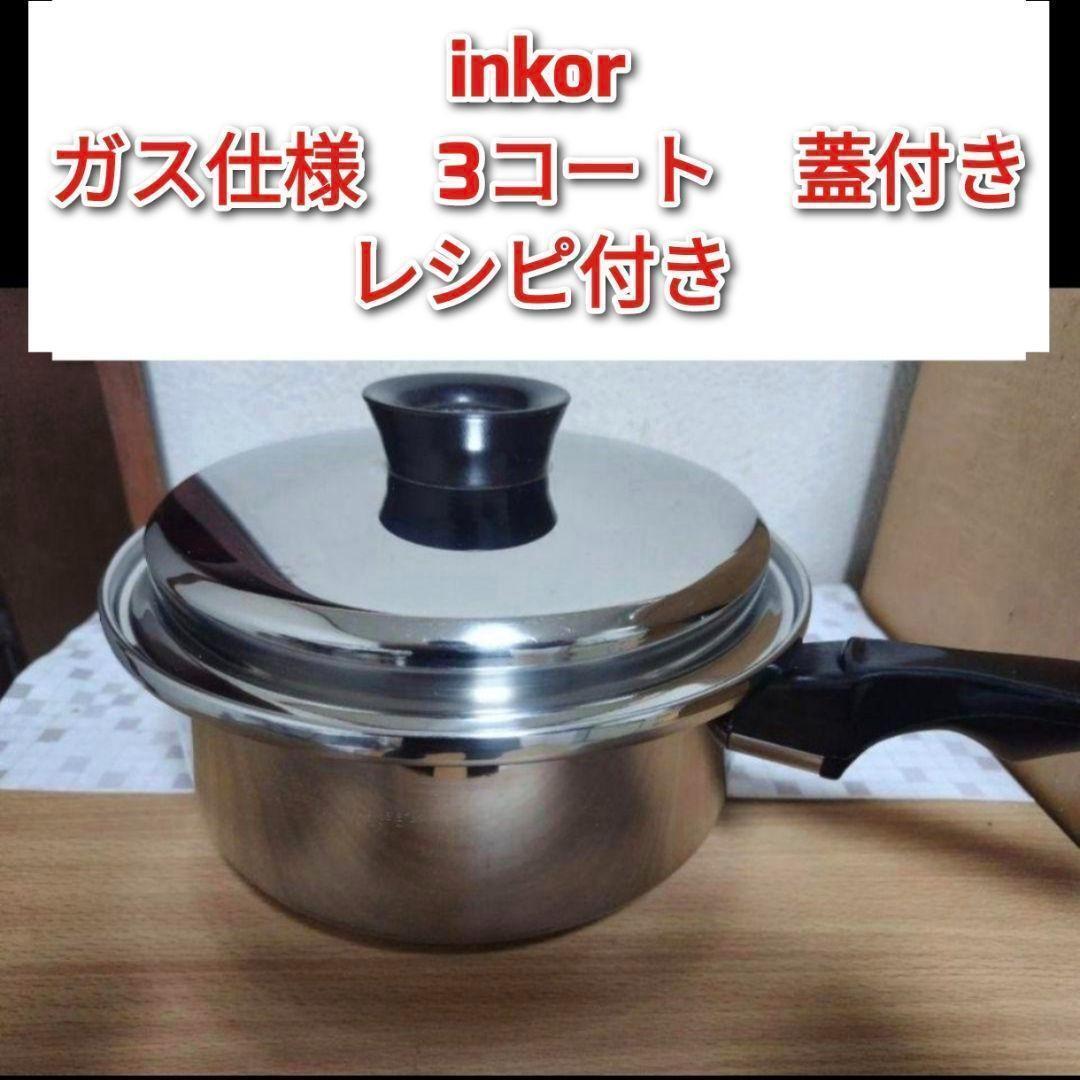 美品 インコア ガス仕様 3コート 3QT 蓋付き inkor レシピ付き@｜Yahoo