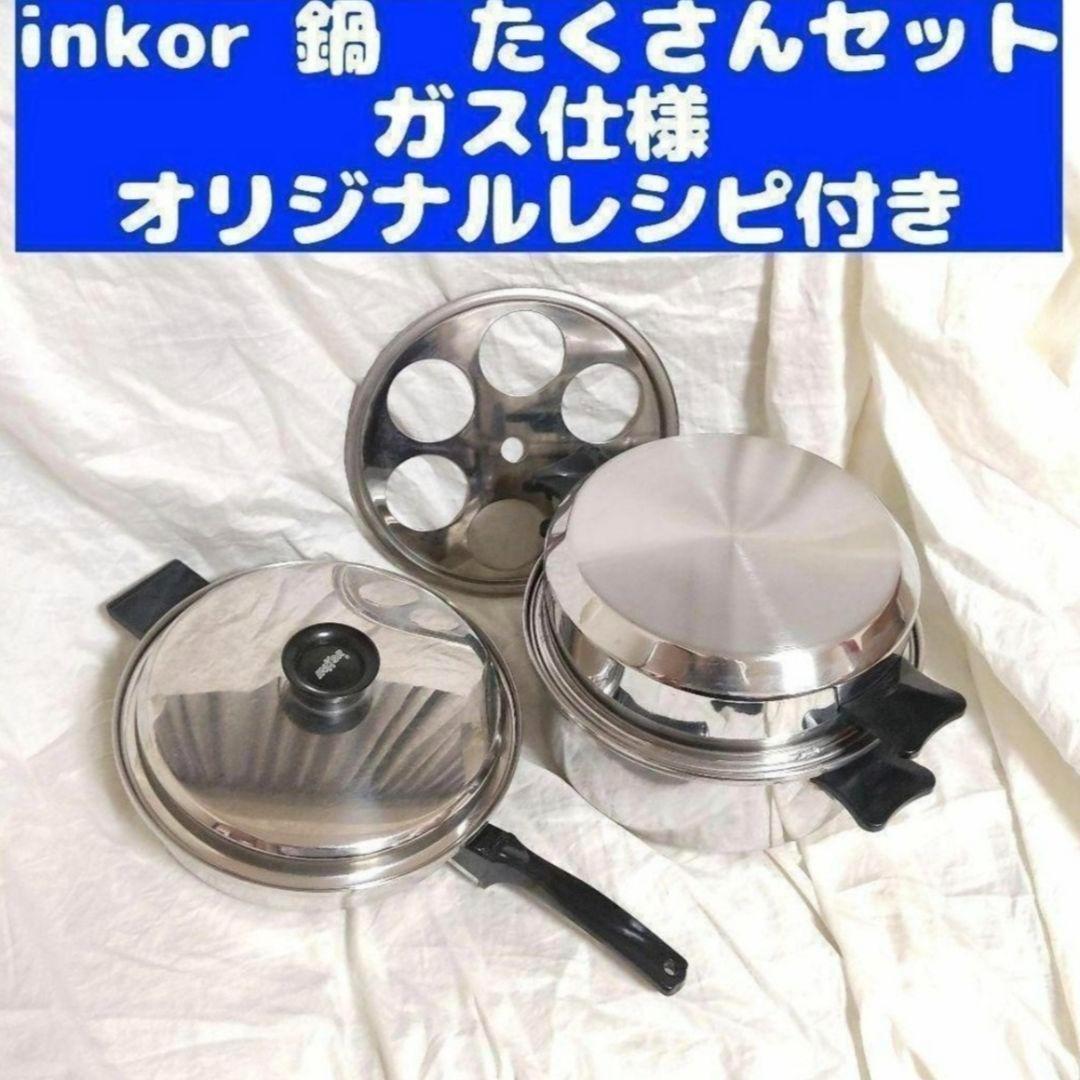 2026年最新】Yahoo!オークション -インコア フライパンの中古品・新品