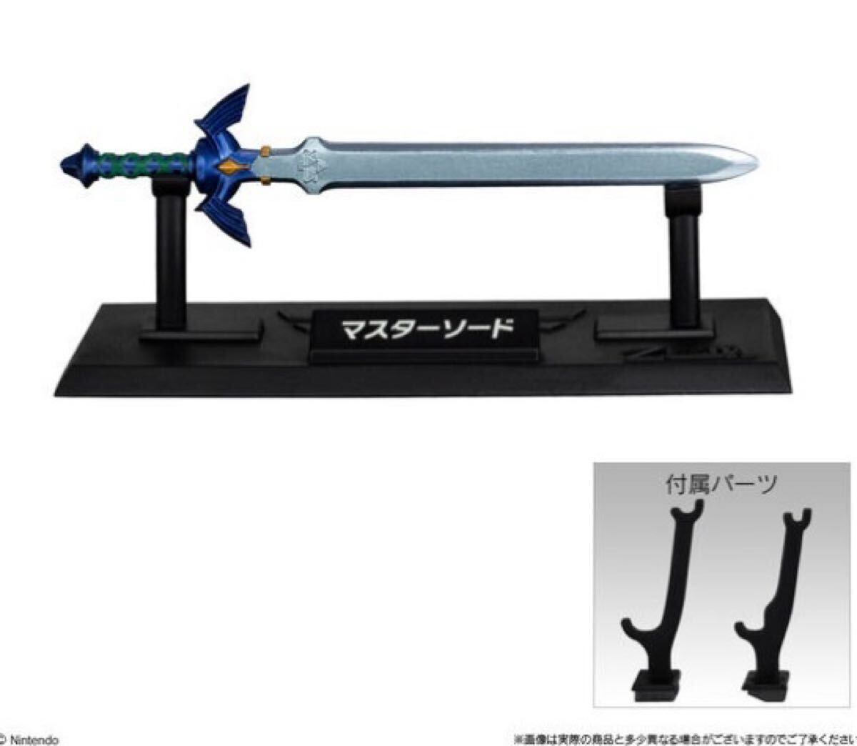 2026年最新】Yahoo!オークション -マスターソードの中古品・新品・未