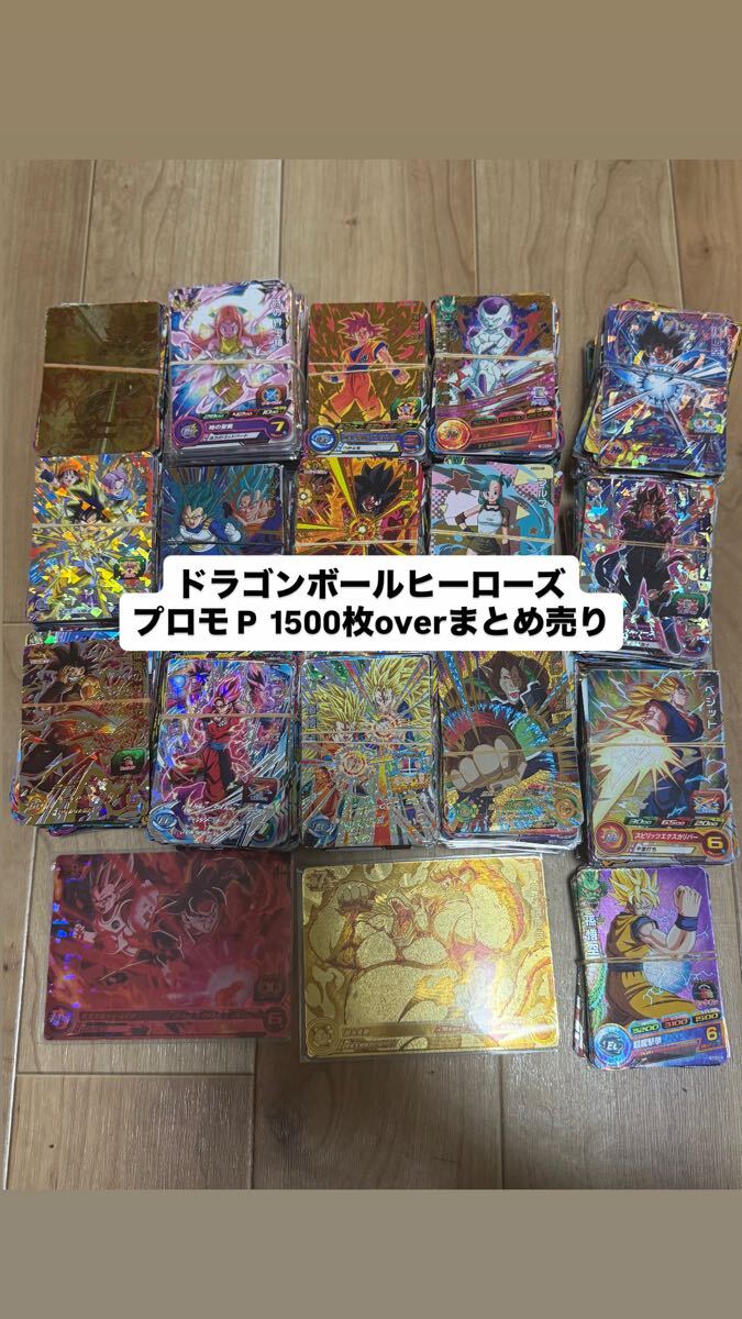 2026年最新】Yahoo!オークション -ドラゴンボール ヒーローズ 引退の