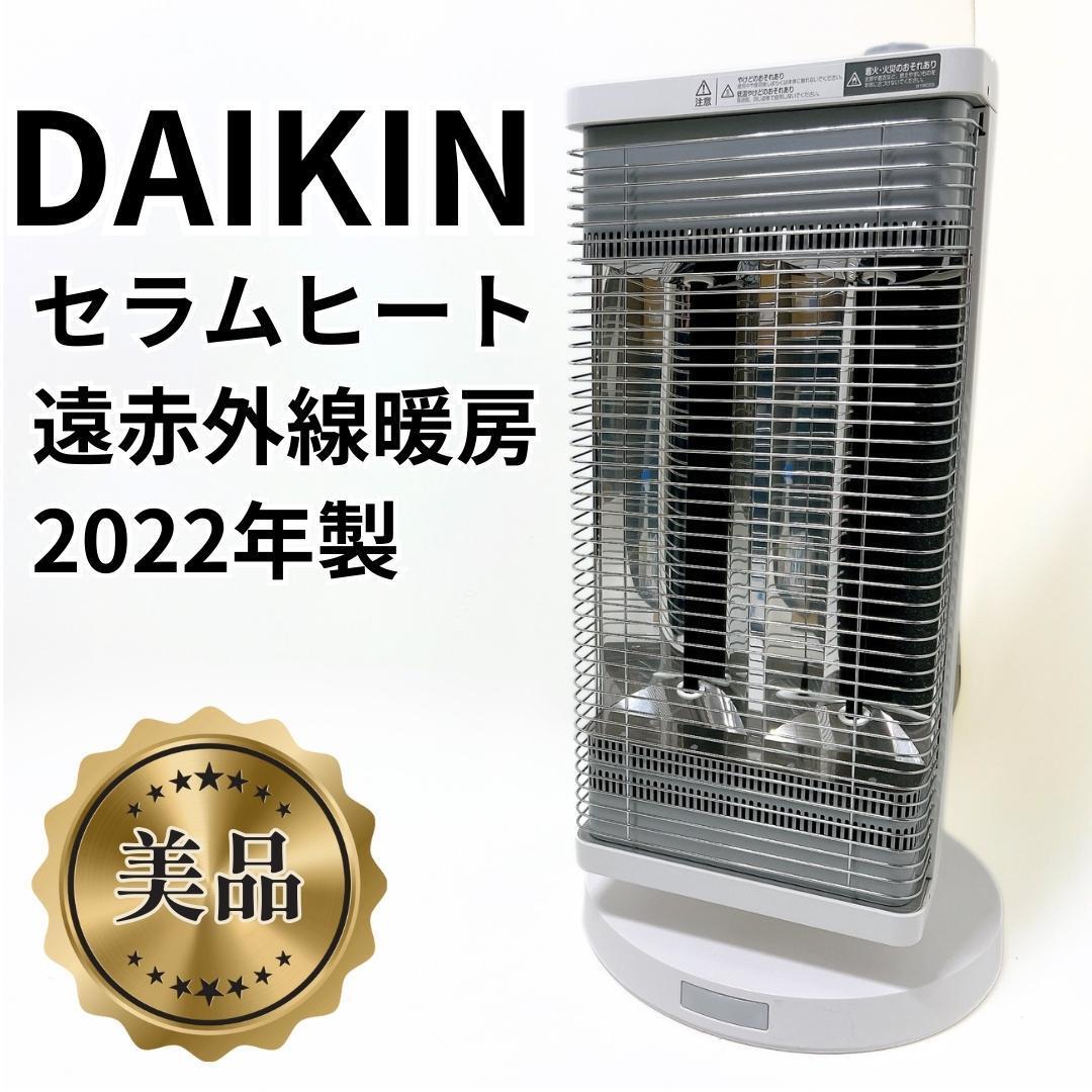 ダイキンセラムヒート白ホワイトERFT11YS-W2021年製｜Yahoo!フリマ（旧