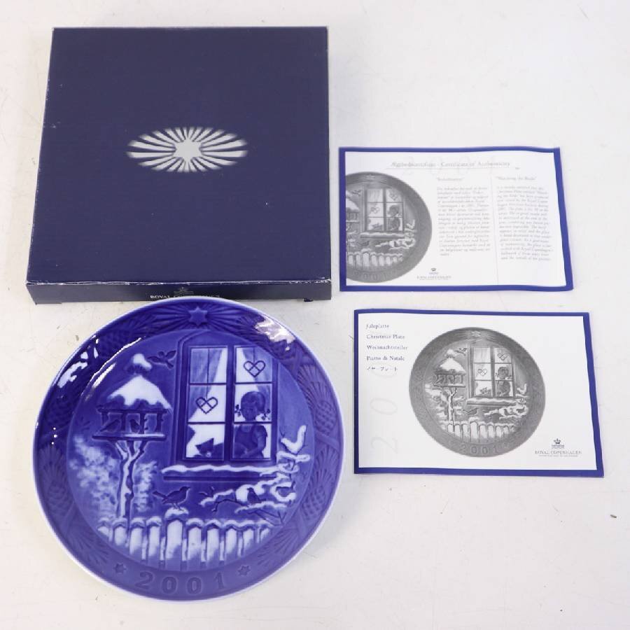 2026年最新】Yahoo!オークション -ロイヤルコペンハーゲン 皿の中古品