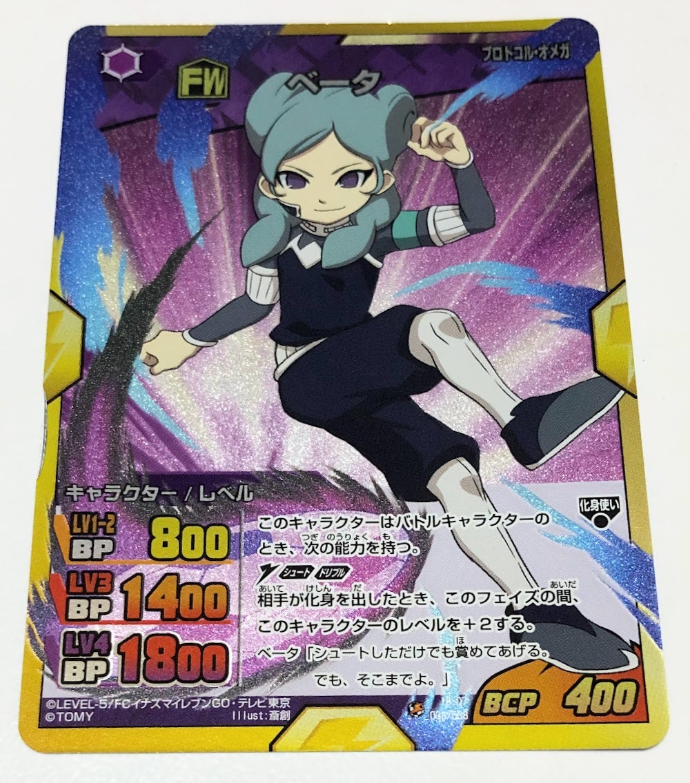 2026年最新】Yahoo!オークション -イナズマイレブンtcg(その他)の中古