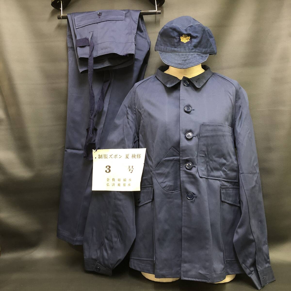 Yahoo!オークション -「国鉄制服上下」(鉄道) の落札相場・落札価格