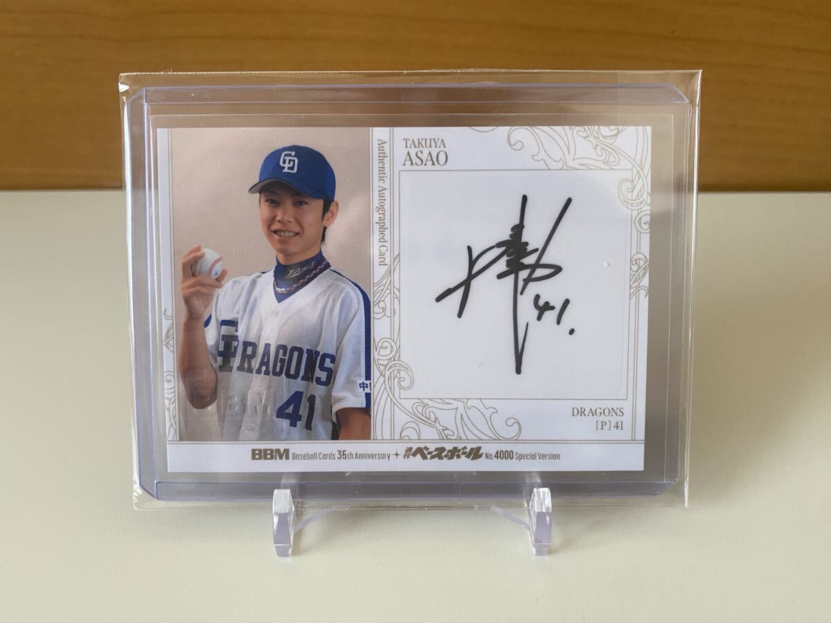 Yahoo!オークション -「浅尾拓也サイン」の落札相場・落札価格