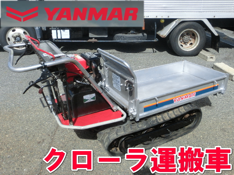 2026年最新】Yahoo!オークション -ヤンマー 運搬車 クローラー(農業