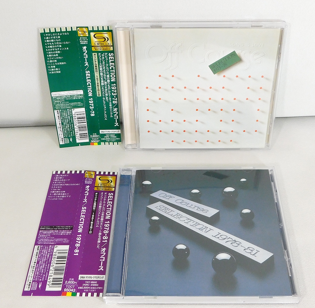 2026年最新】Yahoo!オークション -オフコース cd(オフコース)の中古品