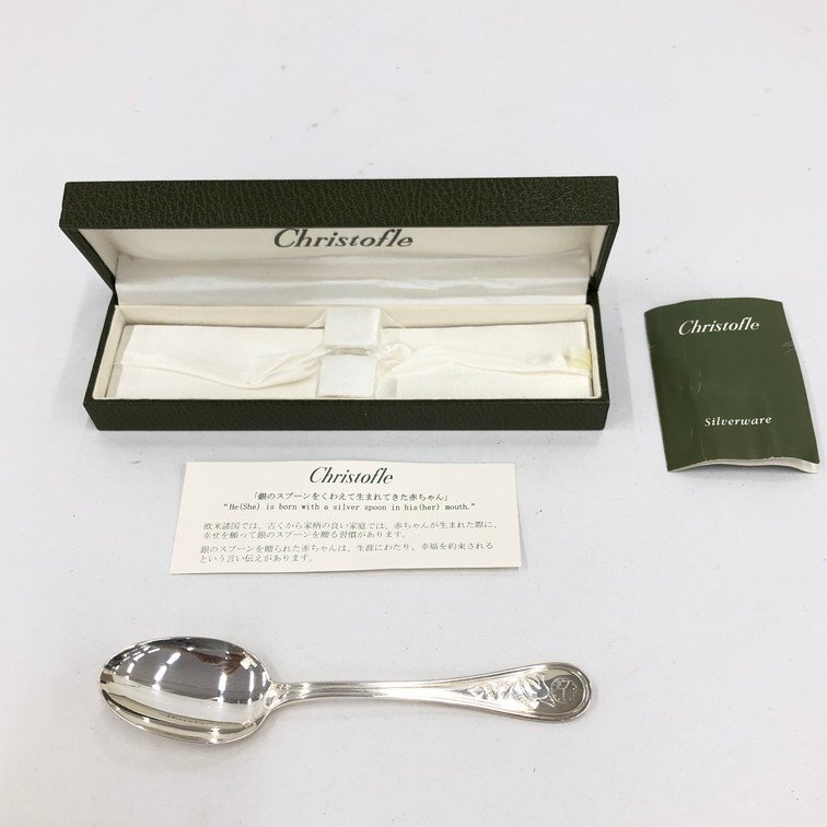 Yahoo!オークション -「クリストフル カトラリー」の落札相場・落札価格