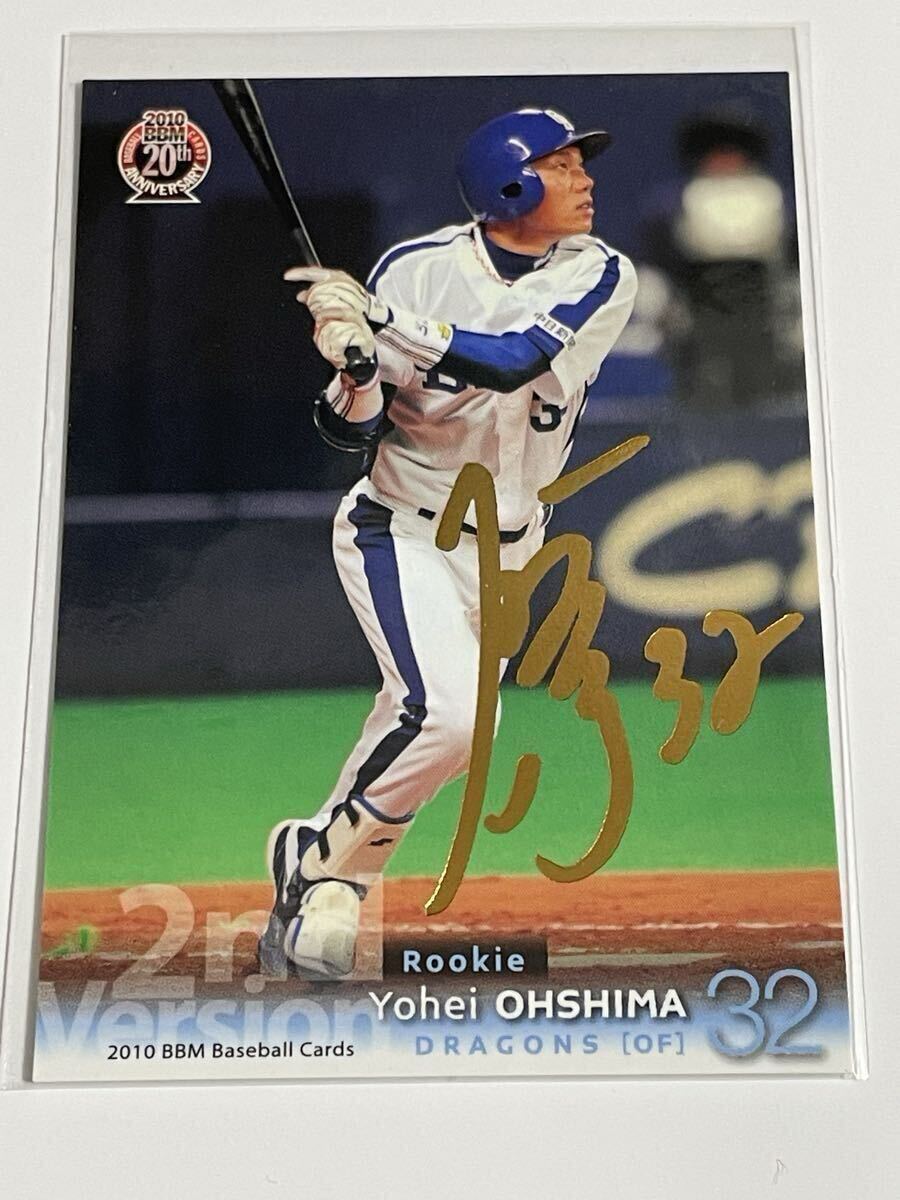 2026年最新】Yahoo!オークション -大島洋平サインの中古品・新品・未