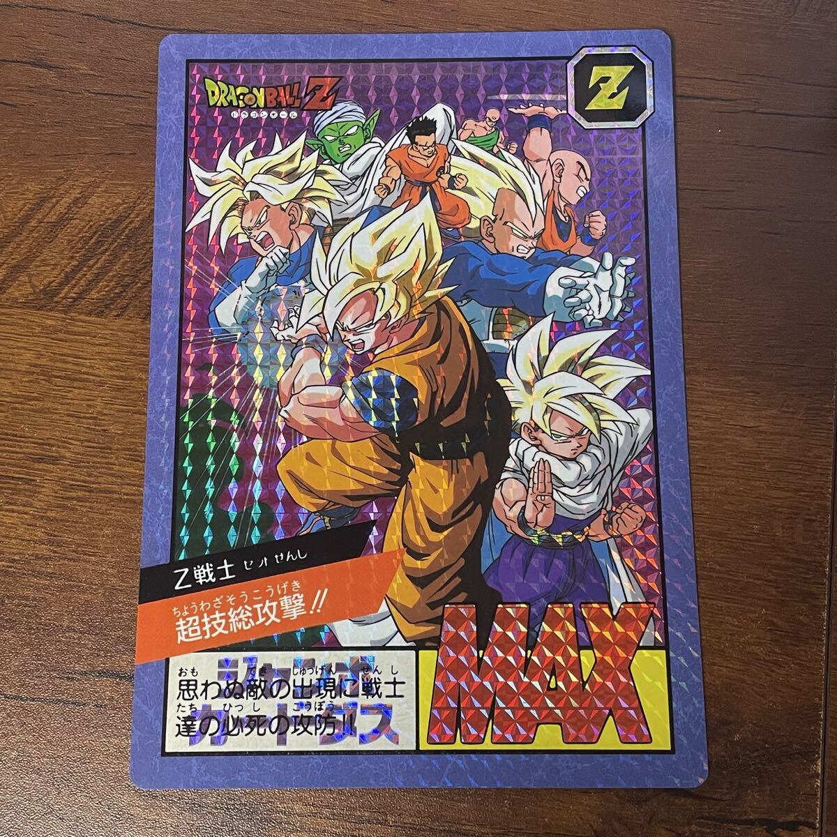 Yahoo!オークション -「ドラゴンボール ジャンボカードダス」の落札
