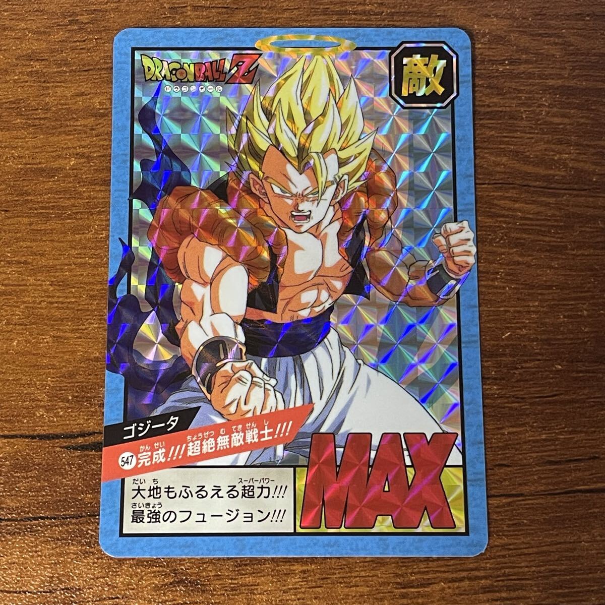 Yahoo!オークション -「ドラゴンボールスーパーバトル」の落札相場