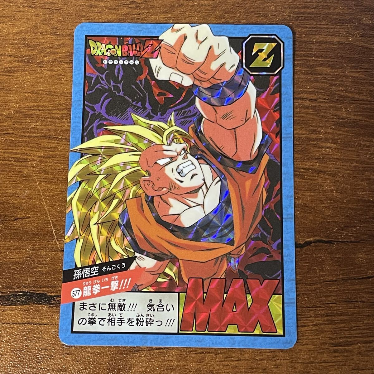 Yahoo!オークション -「ドラゴンボールカードダススーパーバトル」の