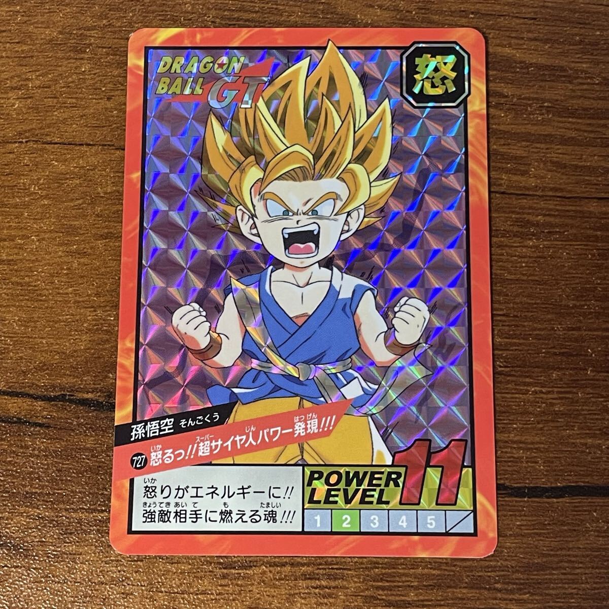 2026年最新】Yahoo!オークション -ドラゴンボール gt スーパーバトル