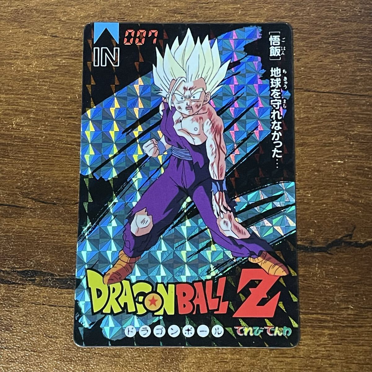 2026年最新】Yahoo!オークション -ドラゴンボールてれびでんわの中古品